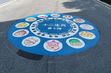 澜沧地面游戏彩绘